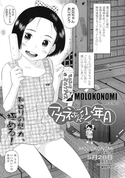 Page 276 of COMIC LO 2010-05 Vol. 74