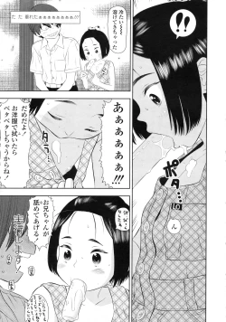 Page 278 of COMIC LO 2010-05 Vol. 74