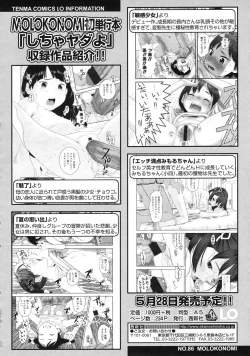 Page 297 of COMIC LO 2010-05 Vol. 74