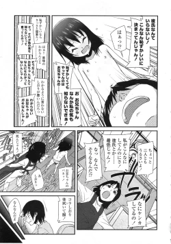 Page 320 of COMIC LO 2010-05 Vol. 74