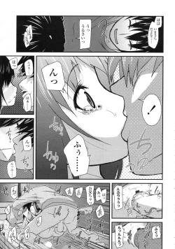 Page 332 of COMIC LO 2010-05 Vol. 74