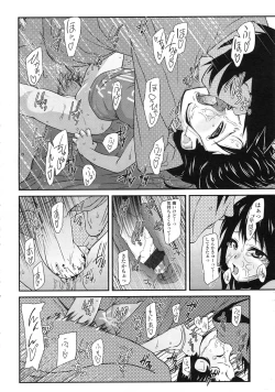 Page 333 of COMIC LO 2010-05 Vol. 74