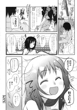 Page 335 of COMIC LO 2010-05 Vol. 74