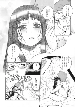 Page 33 of COMIC LO 2010-05 Vol. 74