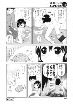 Page 371 of COMIC LO 2010-05 Vol. 74