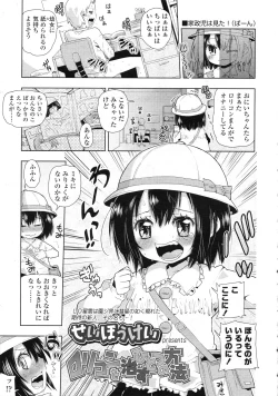 Page 372 of COMIC LO 2010-05 Vol. 74