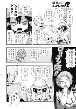 Page 375 of COMIC LO 2010-05 Vol. 74