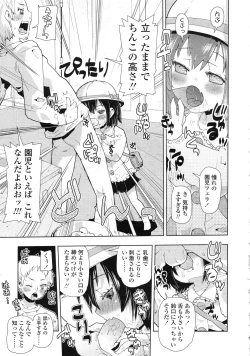 Page 378 of COMIC LO 2010-05 Vol. 74