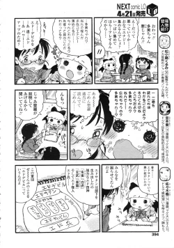 Page 395 of COMIC LO 2010-05 Vol. 74