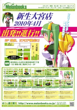 Page 3 of COMIC LO 2010-05 Vol. 74