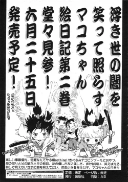 Page 404 of COMIC LO 2010-05 Vol. 74