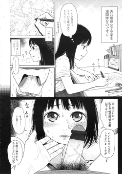 Page 407 of COMIC LO 2010-05 Vol. 74