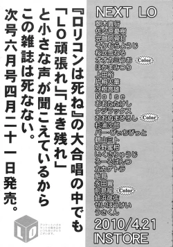 Page 420 of COMIC LO 2010-05 Vol. 74