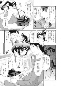 Page 54 of COMIC LO 2010-05 Vol. 74
