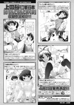 Page 61 of COMIC LO 2010-05 Vol. 74