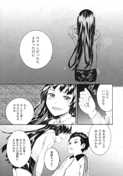 Page 92 of COMIC LO 2010-05 Vol. 74