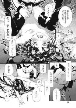 Page 99 of COMIC LO 2010-05 Vol. 74