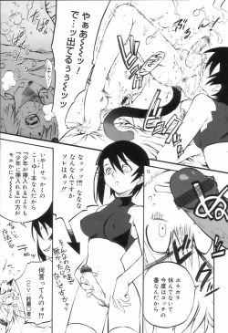 Page 101 of Koushoku Shounen no Susume