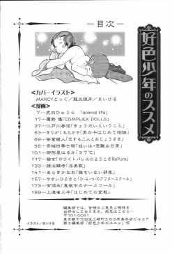 Page 10 of Koushoku Shounen no Susume