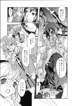 Page 139 of Koushoku Shounen no Susume