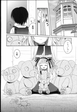 Page 148 of Koushoku Shounen no Susume