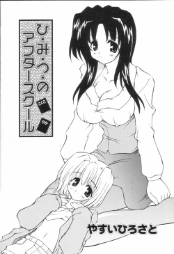 Page 161 of Koushoku Shounen no Susume