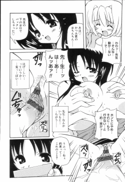 Page 166 of Koushoku Shounen no Susume