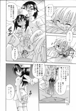 Page 182 of Koushoku Shounen no Susume