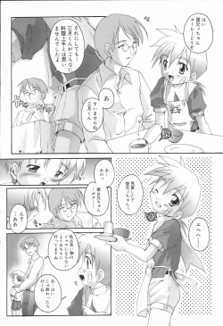 Page 24 of Koushoku Shounen no Susume