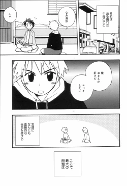Page 57 of Koushoku Shounen no Susume