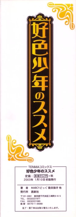 Page 5 of Koushoku Shounen no Susume