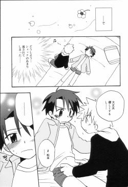 Page 61 of Koushoku Shounen no Susume