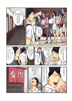 Page 4 of Chounyuu Shataku Senshi Honzawa Kouhei