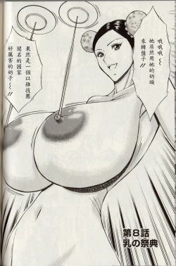 Page 135 of Chounyuu For You Ch. 1-9