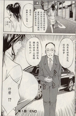 Page 24 of Chounyuu For You Ch. 1-9