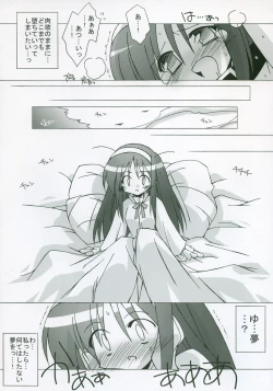 Page 115 of Moon EcstasyLEVEL ☆ SOFT