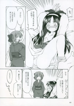 Page 120 of Moon EcstasyLEVEL ☆ SOFT