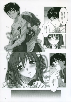 Page 13 of Moon EcstasyLEVEL ☆ SOFT