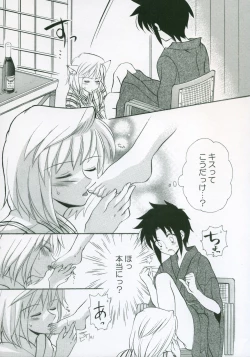 Page 153 of Moon EcstasyLEVEL ☆ SOFT