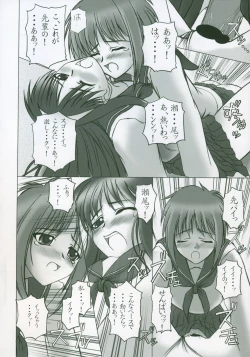 Page 172 of Moon EcstasyLEVEL ☆ SOFT