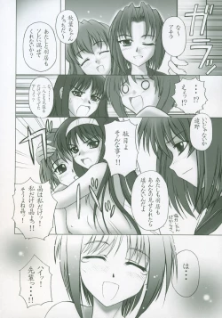 Page 182 of Moon EcstasyLEVEL ☆ SOFT