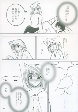 Page 185 of Moon EcstasyLEVEL ☆ SOFT