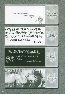 Page 203 of Moon EcstasyLEVEL ☆ SOFT