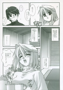 Page 25 of Moon EcstasyLEVEL ☆ SOFT