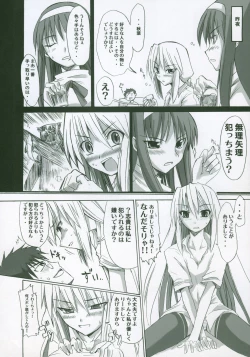 Page 38 of Moon EcstasyLEVEL ☆ SOFT