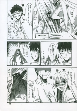 Page 48 of Moon EcstasyLEVEL ☆ SOFT