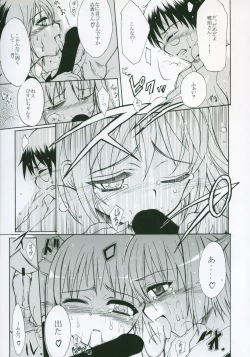 Page 55 of Moon EcstasyLEVEL ☆ SOFT