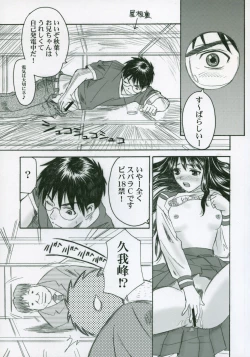 Page 63 of Moon EcstasyLEVEL ☆ SOFT