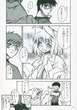 Page 74 of Moon EcstasyLEVEL ☆ SOFT