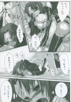 Page 85 of Moon EcstasyLEVEL ☆ SOFT